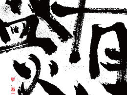 “藍(lán)色盛火品牌設(shè)計(jì)”禮品包裝紙?jiān)O(shè)計(jì)