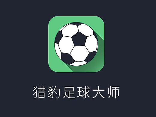 足球大师app&PPT设计