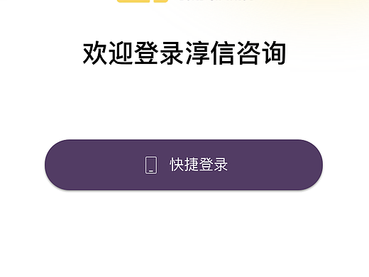 淳信