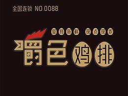 小吃参考图