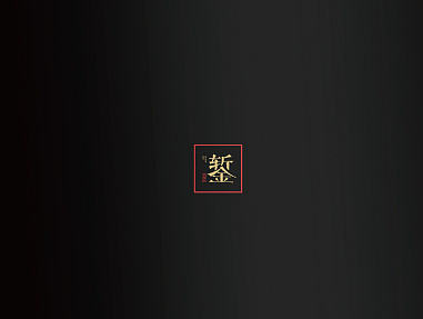 翠绿首饰——微錾刻黄金产品系列画册策划及设计