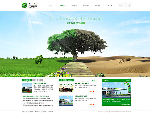 School 企业网练习