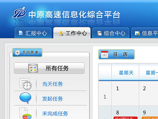 一套后台管理界面