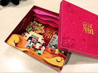 纸艺贺年礼盒
