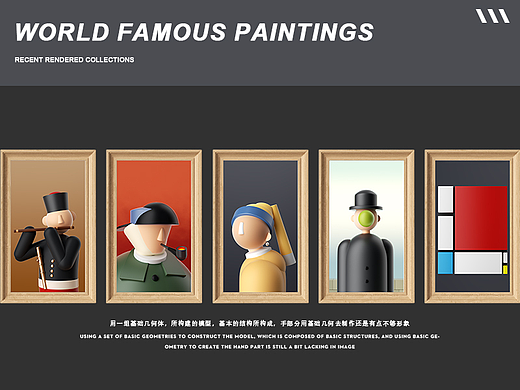 #世界名画100#之几何名画