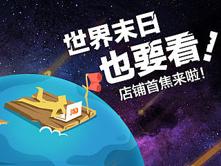 苏宁双12页面首焦