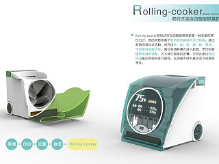 Rolling-cooker双向式全自动炒菜机