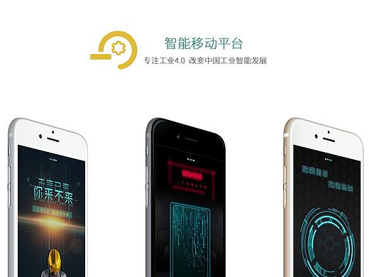 智能物流管理APP应用