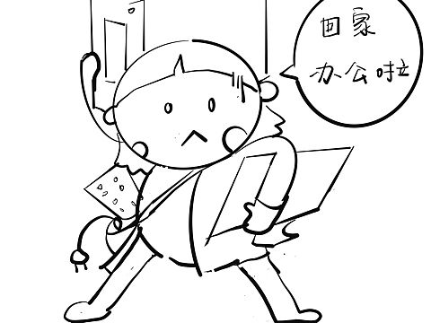 西安疫情突然严重，我们临时通知回家办公。（个人主页-ZNTc0MzEzMjQ=） - 创作习作 - 站酷设计师福气嘟嘟狮原创素材 - 站酷ZCOOL