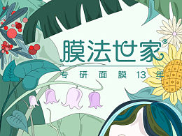 學(xué)院獎 膜法世家