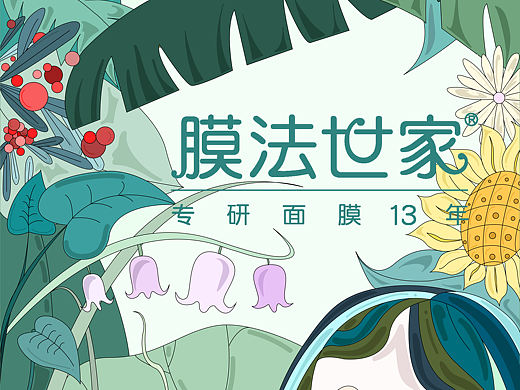 学院奖 膜法世家
