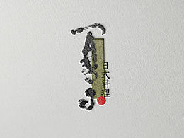 LOGO/字体/图形