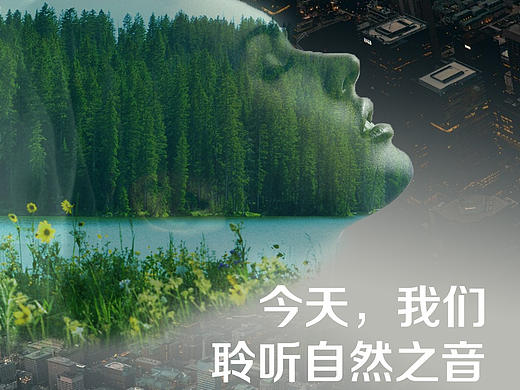 爱耳日宣传海报