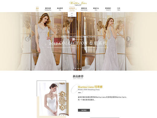 婚纱礼服企业站