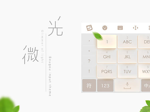 微·光