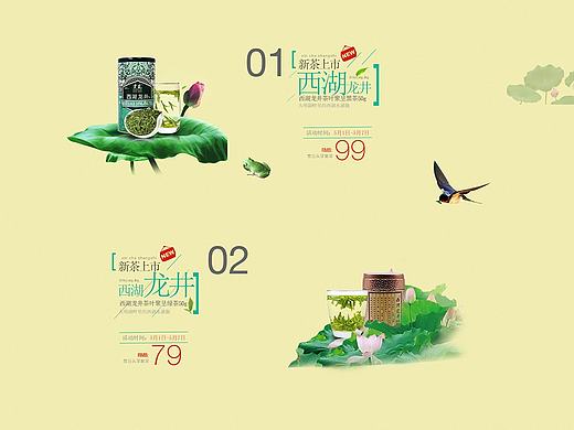 电商设计-现代茶 GUI 平面（个人主页-ZMjE4Nzc1MTI=） - 品牌 - 站酷设计师砂糖集子原创素材 - 站酷ZCOOL