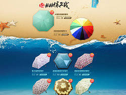 金歐陽(yáng)傘淘寶旗艦店通欄首頁(yè)裝修設(shè)計(jì)1920寬（個(gè)人主頁(yè)-ZMjE5Mzk3Mg==） - 電商 - 站酷設(shè)計(jì)師拾叁夜原創(chuàng)素材 - 站酷ZCOOL