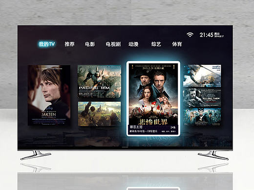 IPTV交互式网络电视界面设计