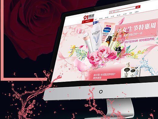 女生节特惠专题（电商）