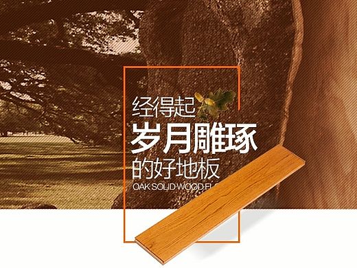 橡木新优化详情页
