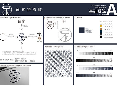 造像摄影楼VI