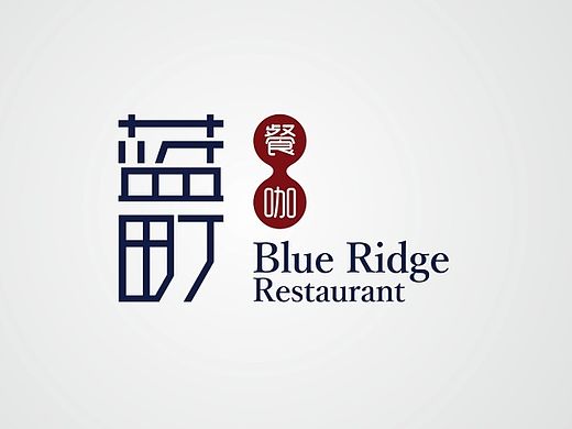蓝町餐咖