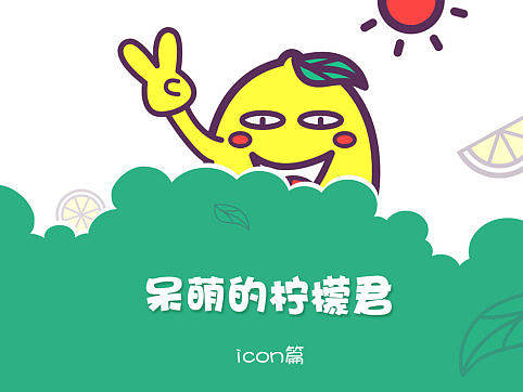 图标icon