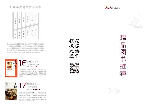 三折页（个人主页-ZMTM3NjQ2OTI=） - 宣传物料 - 站酷设计师黎宏瑶原创素材 - 站酷ZCOOL