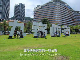 團(tuán)隊(duì)建設(shè)