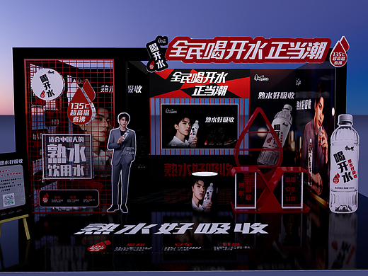 康师傅喝开水车展活动
