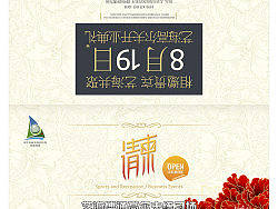 高尔夫会所请柬