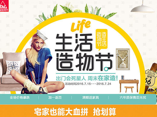 极有家造物节（个人主页-ZMjA2OTg0NDA=） - 电商 - 站酷设计师KM_唛斯基原创素材 - 站酷ZCOOL