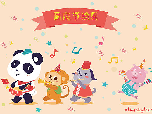 国庆快乐卡通动物乐队