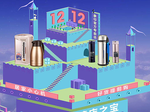 纪念碑谷风格首页练习