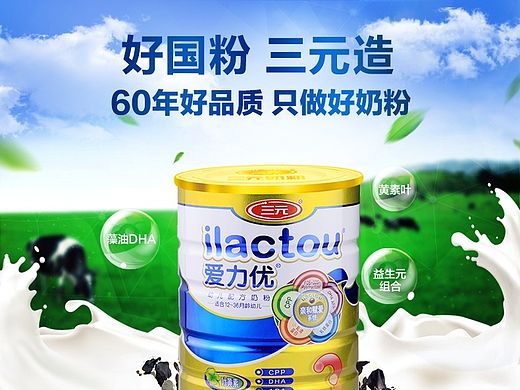 奶粉详情页