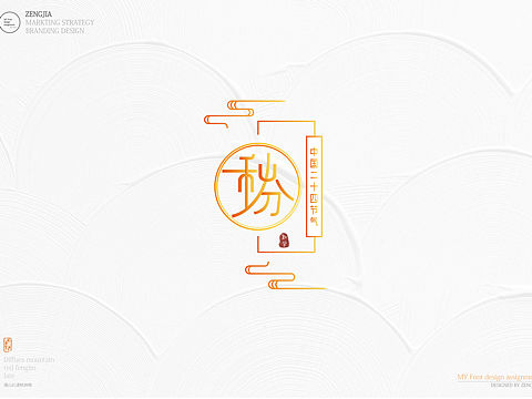  AI文字設(shè)計(jì)作品《秋分》??