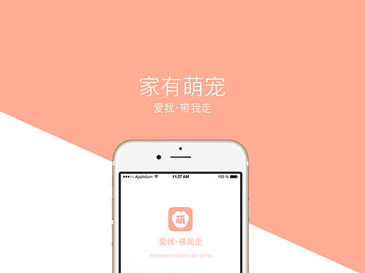 宠物社交类APP