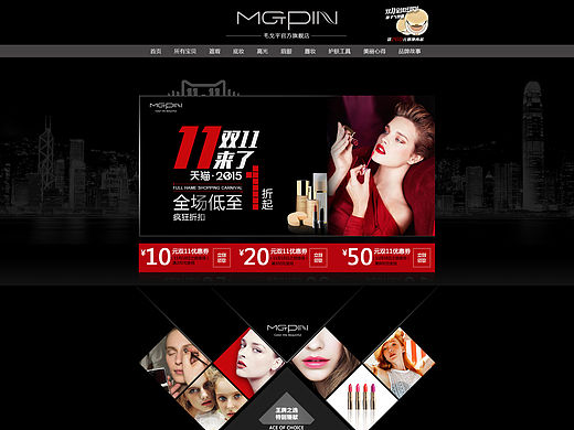 化妆品网页