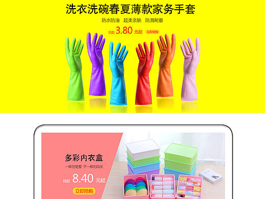 首頁（個人主頁-ZMTY4MDc3NjQ=） - 電商 - 站酷設(shè)計師與風(fēng)雨同行原創(chuàng)素材 - 站酷ZCOOL