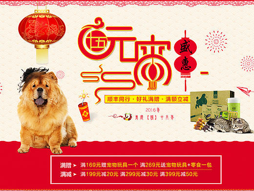 品牌狗糧元宵盛會（個人主頁-ZMTcxMTY0ODQ=） - 電商 - 站酷設(shè)計(jì)師玉銀子原創(chuàng)素材 - 站酷ZCOOL