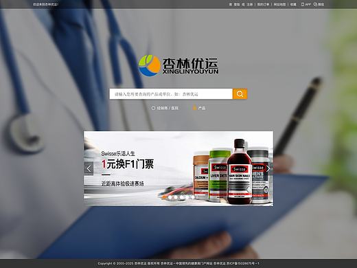 杏林优运平台（个人主页-ZMjE3MTM3Mjg=） - 软件界面 - 站酷设计师语木原创素材 - 站酷ZCOOL