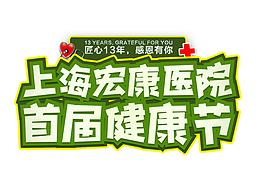 字體練習(xí)（七）