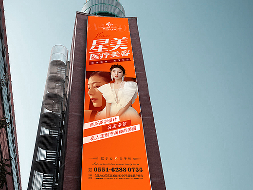 医美品宣户外立柱广告美容户外海报整形灯箱爱马仕橙
