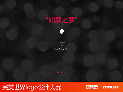 如梦之梦-NO.2（个人主页-ZMTk3MDI4NTI=） - Logo - 站酷设计师linzhenbird原创素材 - 站酷ZCOOL