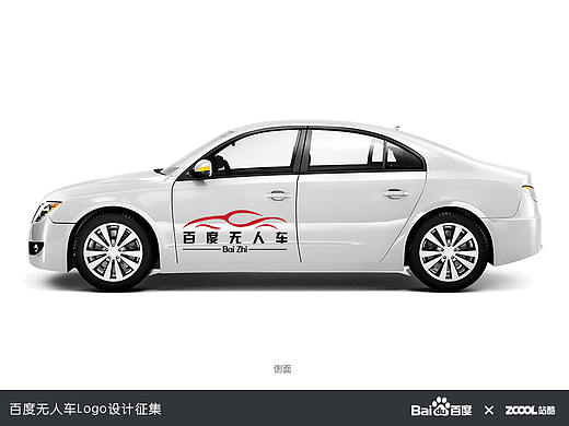 百度领航  智慧出行