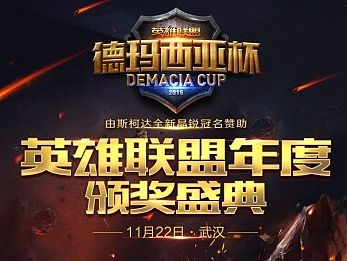 双11之前做的英雄联盟3个赛事