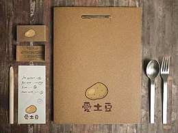 土豆