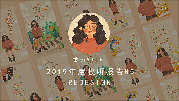 2019网易Redesign（个人主页-ZNDM1NzUxNjA=） - 创作习作 - 站酷设计师番茄豆丁原创素材 - 站酷ZCOOL