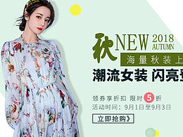 服装海报