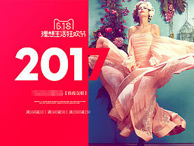 618女鞋首页作品2017休闲鞋凉鞋凉白开